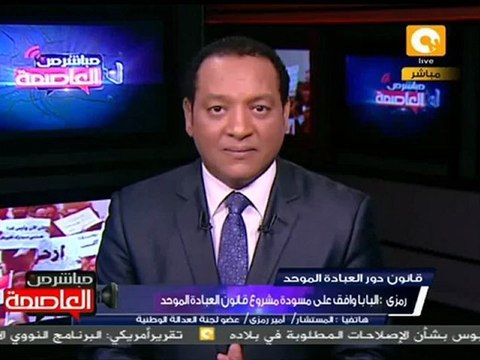 البابا شنودة يوافق على مشروع قانون دور العبادة الموحد