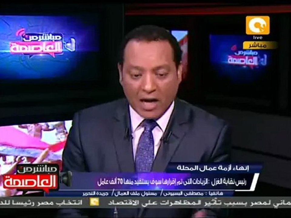 وزير القوى العاملة ينهي أزمة عمال المحلة