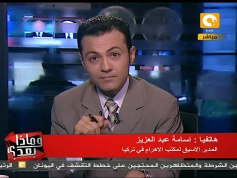وماذا بعد؟ : أخبار العالم اليوم 19 أكتوبر 2011