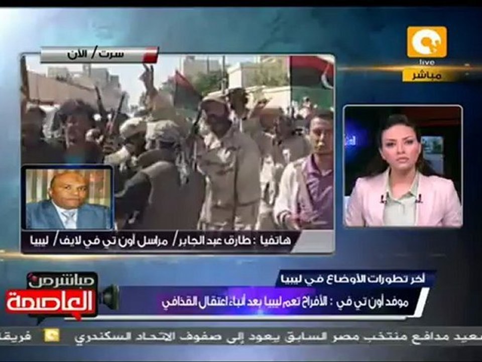 ثوار ليبيا يؤكدون مقتل معمر القذافي