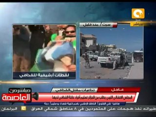 كتيبة شهداء بوسليم تحتفل بمقتل القذافي