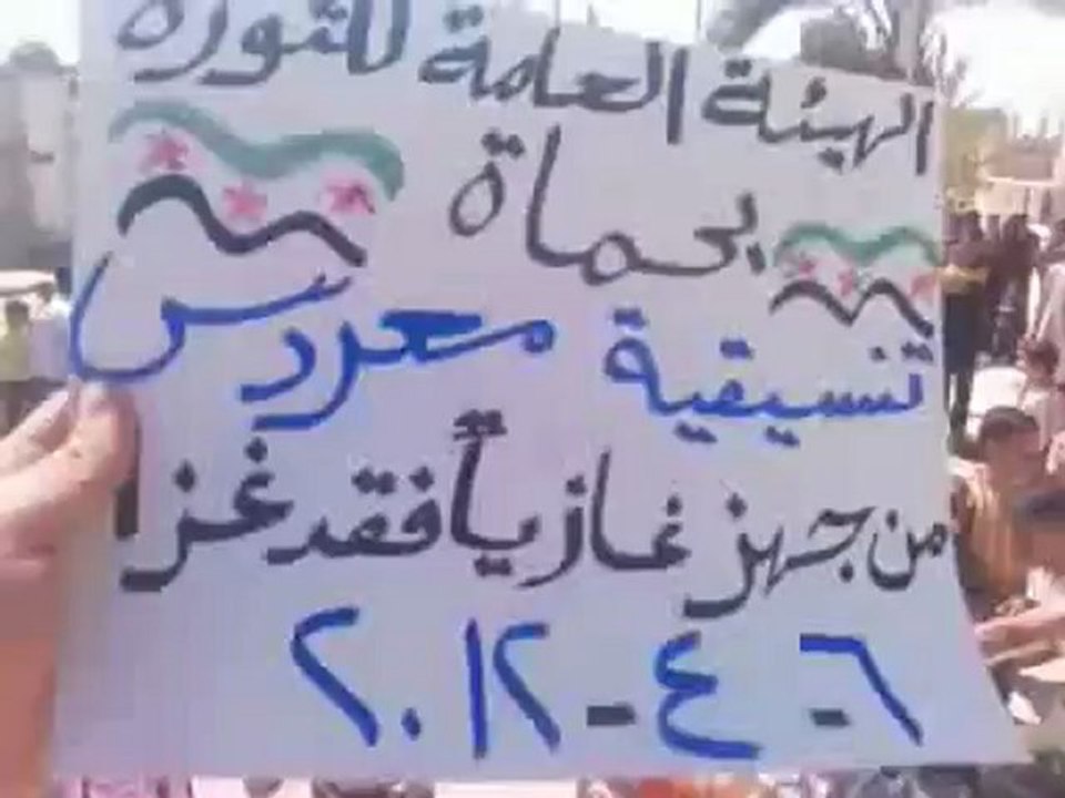 فري برس ريف حماه المحتل ريف حماه     معردس     جمعة من جهز غازيا فقد غزا 6 4 2012 3