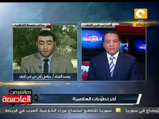 تأجيل نظر التظلم المقدم من وزير التجارة الآسبق