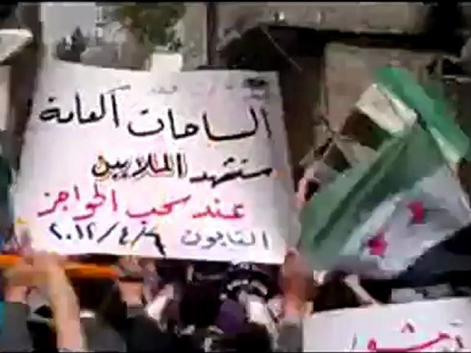 فري برس دمشق تجمع أحرار القابون جمعة من جهز غازيا فقد غزا 6 4 2012