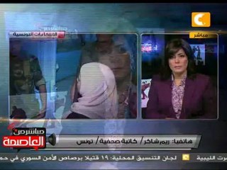 انتخابات المجلس التأسيسي التونسي