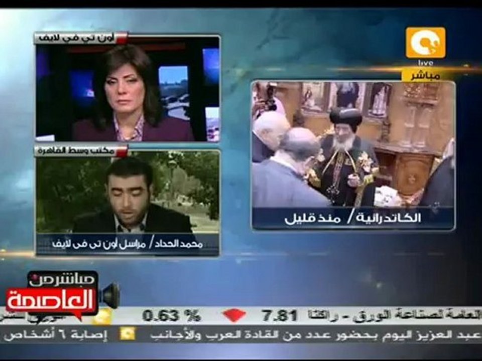 لقاء البابا شنودة مع وفد من مشيخة الأزهر