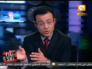 وماذا بعد؟: تسرب الوقود - تجمع الفقراء - انفجرت القنبلة