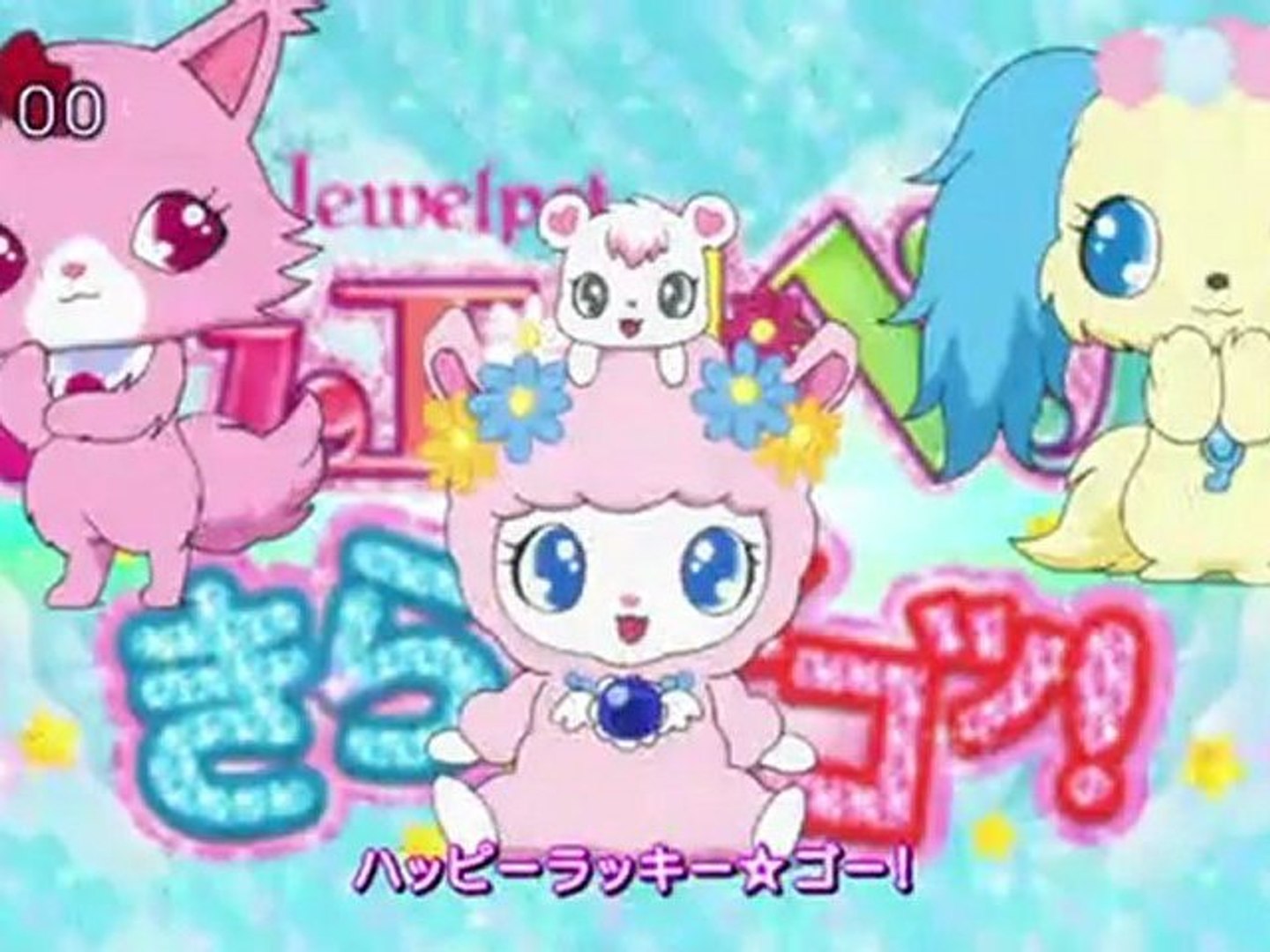 ジュエルペット きら デコッ 01 Video Dailymotion