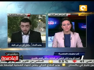 السبت هو آخر موعد لتلقي الطعون علي الشعب والشوري