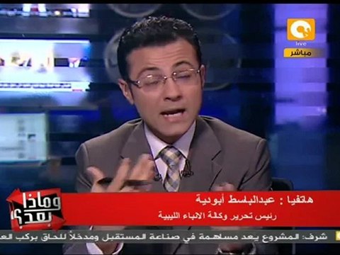 وماذا بعد: مصر وليبيا بعد القذافي
