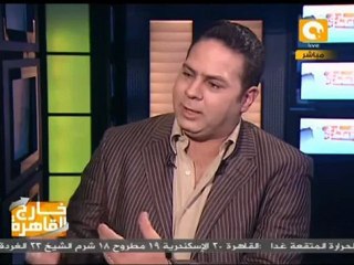 خارج القاهرة ..16 ديسمبر 2011