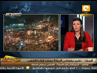 من جديد: مفوضي الدولة توصي برفع اسم مبارك