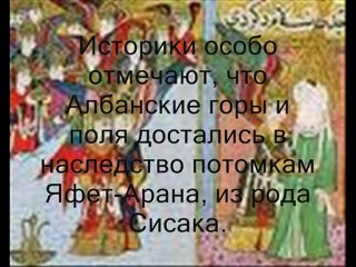 История Армении и её мифологические корни