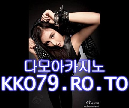 다모아카지노 ＫＫＯ７９．ＲＯ．ＴＯ