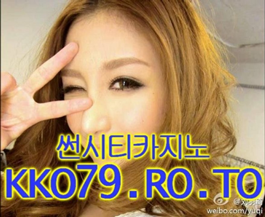 썬시티카지노 ＫＫＯ７９．ＲＯ．ＴＯ