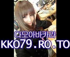 다모아바카라 ＫＫＯ７９．ＲＯ．ＴＯ