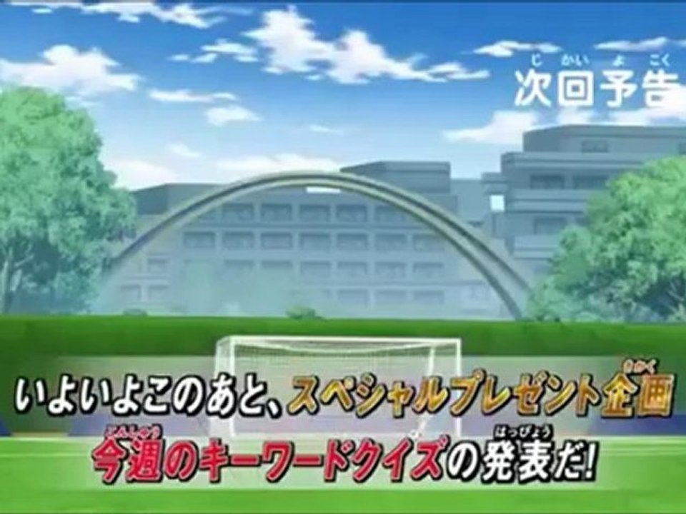 inazuma eleven 47 preview