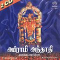 Abirami Andhadhi - T.M.Soundarajan - Tamil Devotional