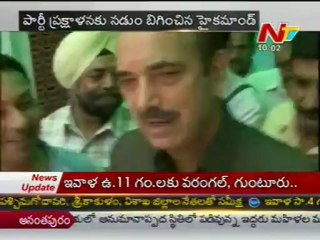 Gulam Nabhi Azad To Solve Cold War In Congress Party