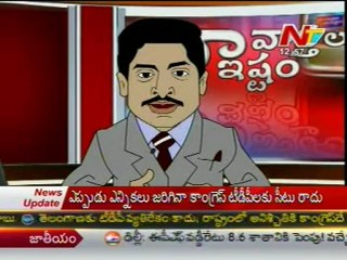 Naa Vartalu Naa Istam By Y S Jagan