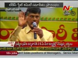 Chandrababu Speech In TDP State Committee Meet