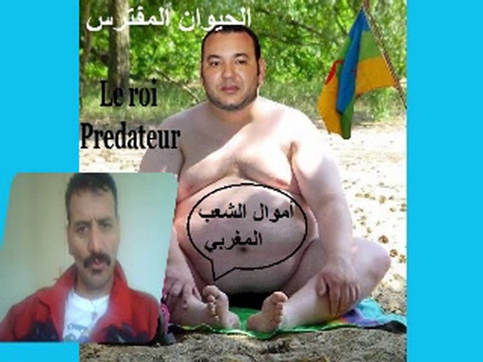 Mohamed6 le voleur     الشعب طرد  الطاغوت محمدالسادس الملك المفترس من خريبكة