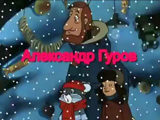 Русский шансон -- Новогодняя песенка