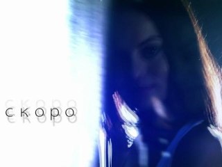 СЕРГЕЙ КОТ LIGHTBEAT- Я Люблю-Тебе Не Верится.ТИЗЕР.