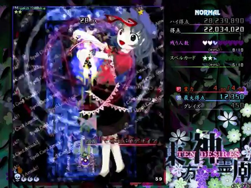 Touhou 13 Ten Desires Demo Playthrough (Sanae-Normal)