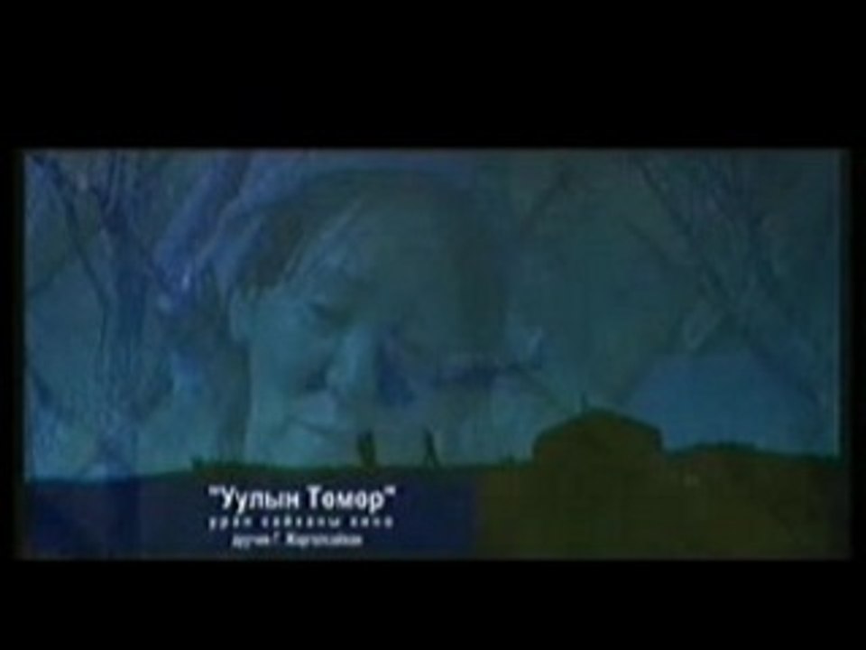 Jargalsaihan - uuliin tomor
