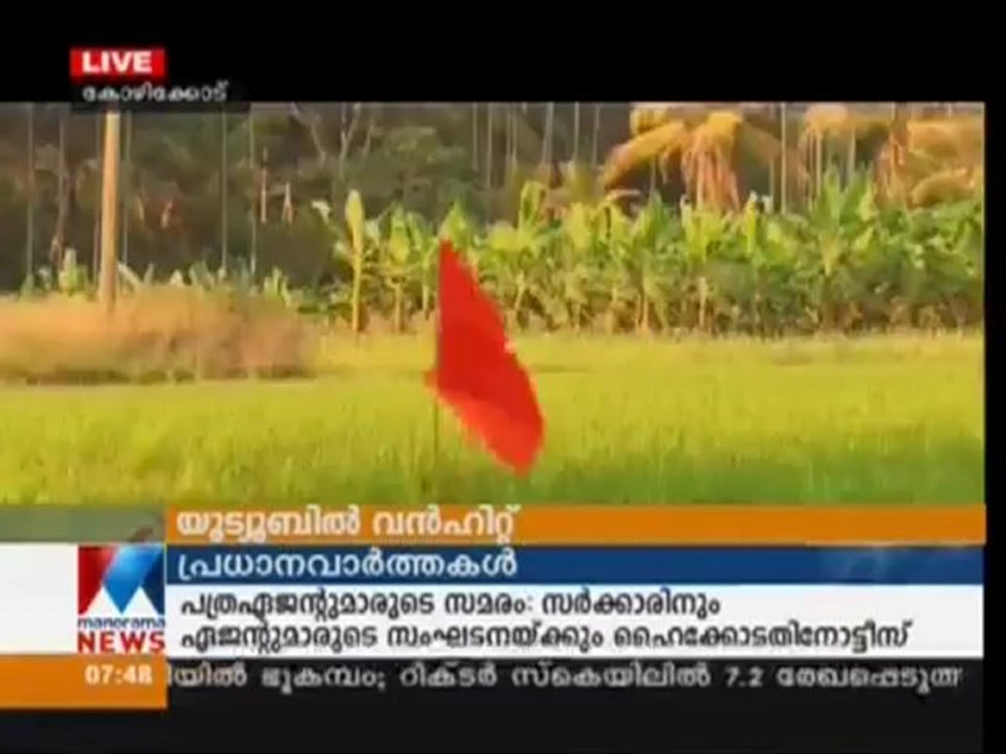 Manorama News Programme and News Videos