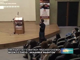 ΕΚΠΑΙΔΕΥΤΙΚΑ ΝΕΑ, 8 ΑΠΡΙΛΙΟΥ 2012