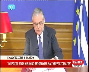 Το διάγγελμα του πρωθυπουργού για τις εκλογές