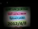 فري برس حماة المحتلة طريق حلب القديم مظاهرة مسائية  8 4 2012