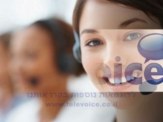 ג'ינגל ג'ינגל עסקי ג'ינגל לנייד ג'ינגל למרכזייה קריינות נתב עסקי נתב שיחות הקלטות למרכזייה מענה קולי