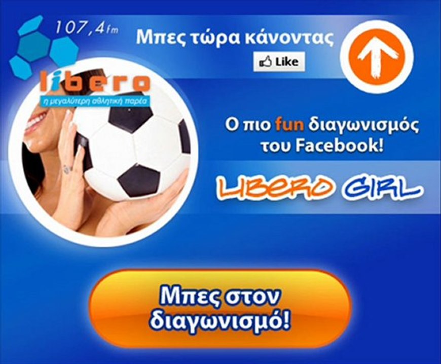 ΡΑΔΙΟ ΛΙΜΠΕΡΟ  FM   09 04 2012   ΘΕΣΣΑΛΟΝΙΚΗ