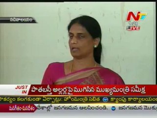 Home Minister Sabitha Talking From Secretariat