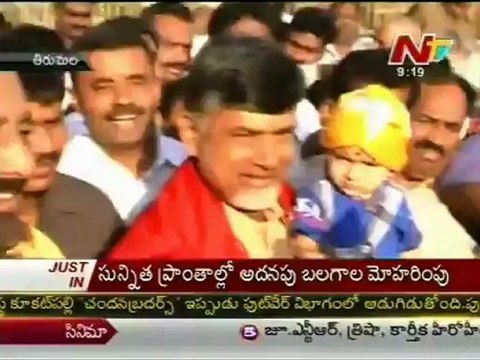 Chandrababu Naidu visits tirumala tirupathi