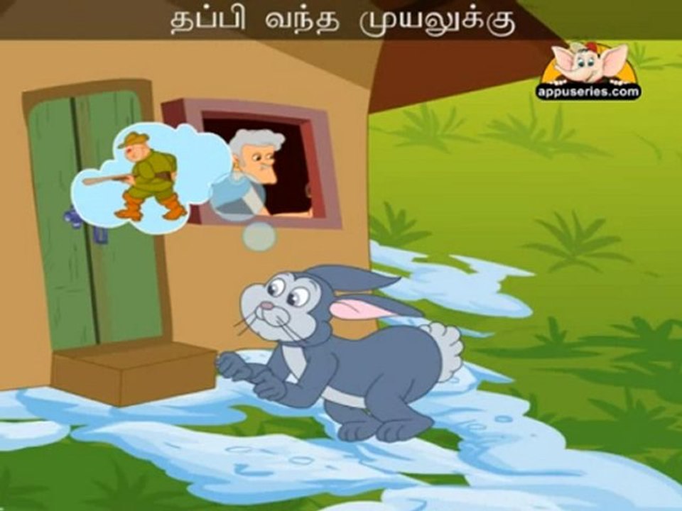 In a Cottage in a Wood - Kaattukkulle Veedu with Lyrics & Sing Along
