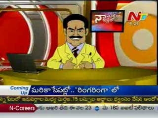 Naa Varthalu Naa Ishtam By Nandamuri Balakrishna