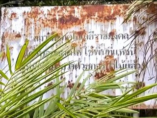 เปิดปม - ล้างอิทธิพลมืด 9Apr12