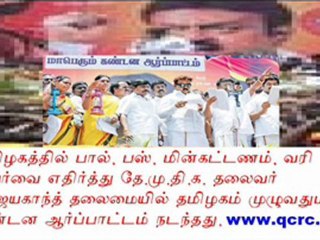 TAMIL NEWS UPDATED 09-04-2012  DAILY TAMIL NEWS