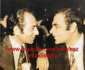 Καζαντζίδης Φεύγουν και περνούν τα χρόνια