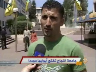 جامعة النجاح تفتح أبوابها مجدداً