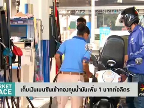 รายการ Market Place ประจำวันที่ 10 เมษายน 2555