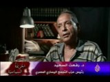 الجريمة السياسية - إغتيال حسن البنا- الجزء الأول
