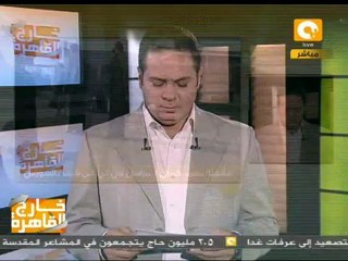 خارج القاهرة: حريق العبارة بيلا