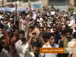 مظاهرات في اليمن احتجاجا على غلاء المعيشة