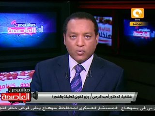 ترتيبات د - البرعى لـ إجتماع مجلس منظمة العمل الدولية