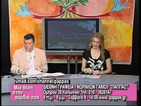 EXTRA 3 Μια Θέση Στην Καρδιά Σου 26-03-2012